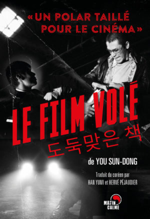 																You Sun-dong, Le film volé